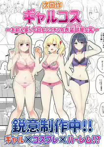 Page 61 of Woman Eats ~Yume no Bishoujo Takuhai Appli~   Woman Eats ~꿈의 미소녀 배달 어플~ - preview thumbnail