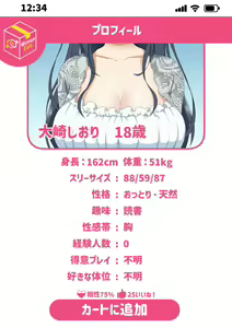 Page 69 of Woman Eats ~Yume no Bishoujo Takuhai Appli~   Woman Eats ~꿈의 미소녀 배달 어플~ - preview thumbnail