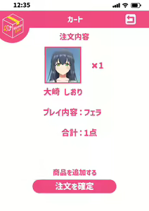 Page 71 of Woman Eats ~Yume no Bishoujo Takuhai Appli~   Woman Eats ~꿈의 미소녀 배달 어플~ - preview thumbnail