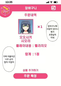 Page 8 of Woman Eats ~Yume no Bishoujo Takuhai Appli~   Woman Eats ~꿈의 미소녀 배달 어플~ - preview thumbnail