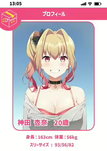 Page 86 of Woman Eats ~Yume no Bishoujo Takuhai Appli~   Woman Eats ~꿈의 미소녀 배달 어플~ - preview thumbnail