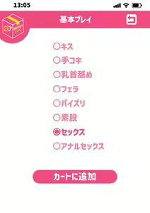 Page 87 of Woman Eats ~Yume no Bishoujo Takuhai Appli~   Woman Eats ~꿈의 미소녀 배달 어플~ - preview thumbnail