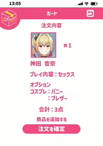 Page 89 of Woman Eats ~Yume no Bishoujo Takuhai Appli~   Woman Eats ~꿈의 미소녀 배달 어플~ - preview thumbnail