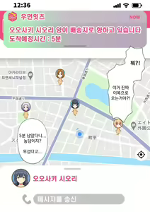 Page 10 of Woman Eats ~Yume no Bishoujo Takuhai Appli~   Woman Eats ~꿈의 미소녀 배달 어플~ - preview thumbnail