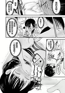 Page 24 of Ouri Kudasai! Takaku Kaimasu! (COMIC LO 2020-10) [Chinese]] (decensored) - preview thumbnail