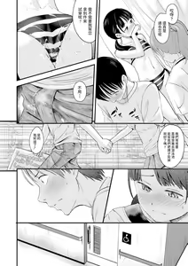Page 26 of Ouri Kudasai! Takaku Kaimasu! (COMIC LO 2020-10) [Chinese]] (decensored) - preview thumbnail