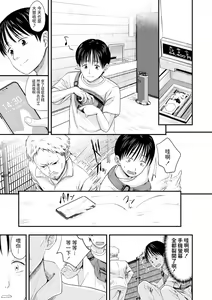Page 3 of Ouri Kudasai! Takaku Kaimasu! (COMIC LO 2020-10) [Chinese]] (decensored) - preview thumbnail