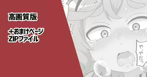 Futanari Suletta-chan to Amaama Miorine-san — hentai manga cover on Fhentai
