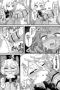 Page 4 of Futanari Suletta-chan to Amaama Miorine-san - preview thumbnail