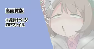 Futanari Sedai Koutai — hentai manga cover on Fhentai