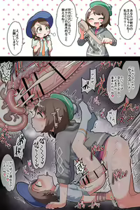 Page 2 of Futanari Sedai Koutai - preview thumbnail