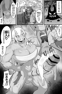 Page 2 of Futanari Onigashima - preview thumbnail