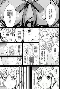 Page 4 of Popipa Fuuzoku Ochi - preview thumbnail