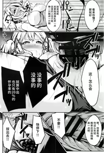 Page 9 of Popipa Fuuzoku Ochi - preview thumbnail