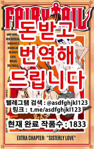Sisterly love- Fairy tail parody Doujin — hentai manga cover on Fhentai