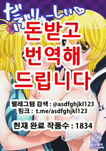 Double Lucy | 더블 루시 - hentai manga cover image