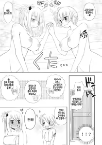 Page 22 of Double Lucy | 더블 루시 - preview thumbnail