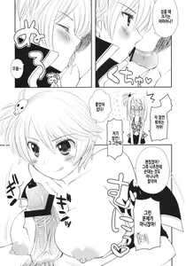 Page 6 of Double Lucy | 더블 루시 - preview thumbnail