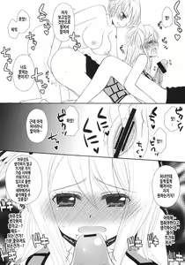 Page 9 of Double Lucy | 더블 루시 - preview thumbnail