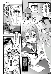 Page 6 of Akebono ni Saimin Kakete Mita - preview thumbnail