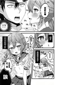 Page 7 of Akebono ni Saimin Kakete Mita - preview thumbnail