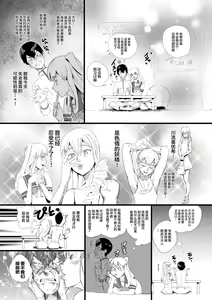 Page 3 of Angel Trap - preview thumbnail