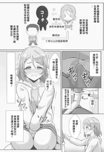 Page 3 of Kiss Shitenakya Renshuu nan dakara ne - preview thumbnail