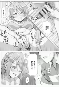 Page 8 of Kiss Shitenakya Renshuu nan dakara ne - preview thumbnail