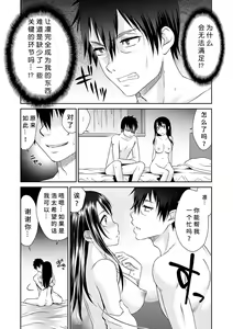 Page 168 of Netorare Time Leap - preview thumbnail