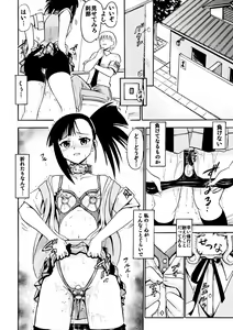 Page 11 of Iinari Setsuna - preview thumbnail
