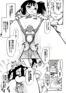 Page 12 of Iinari Setsuna - preview thumbnail