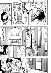 Page 20 of Iinari Setsuna - preview thumbnail
