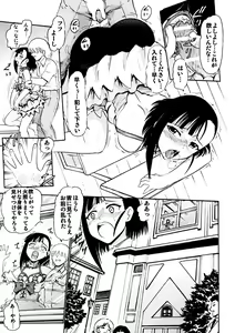 Page 26 of Iinari Setsuna - preview thumbnail