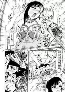 Page 27 of Iinari Setsuna - preview thumbnail