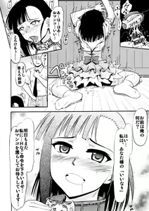 Page 31 of Iinari Setsuna - preview thumbnail