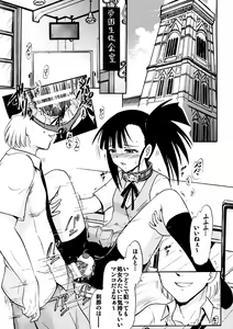 Page 4 of Iinari Setsuna - preview thumbnail