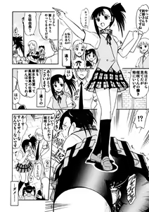 Page 9 of Iinari Setsuna - preview thumbnail