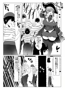 Page 3 of Kimi o Tabechau H na Senchou Hon - preview thumbnail