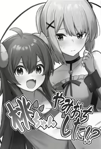 Page 3 of Momo-chan Yamiochi Shita!? - preview thumbnail