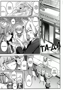 Page 8 of Momo-chan Yamiochi Shita!? - preview thumbnail