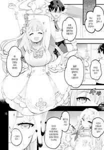 Page 3 of Mikakutei de Miseijuku na Ohime-sama♡ | 미확정에 미성숙한 공주님♡ - preview thumbnail