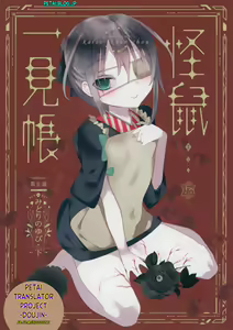 Kaisoikkenchou Midori no Yubi Ge — hentai manga cover on Fhentai