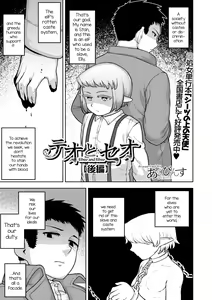 Theo to Theo Kouhen | Theo and Theo: Final Chapter - hentai manga cover image