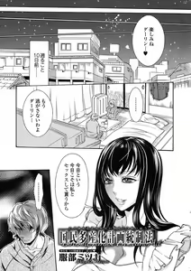 Page 6 of Bishoujo Kakumei KIWAME 2010-06 Vol. 8 - preview thumbnail