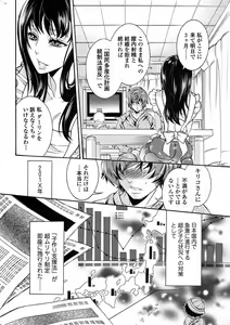 Page 7 of Bishoujo Kakumei KIWAME 2010-06 Vol. 8 - preview thumbnail