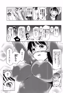 Page 74 of Bishoujo Kakumei KIWAME 2010-06 Vol. 8 - preview thumbnail