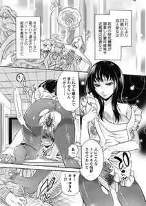 Page 8 of Bishoujo Kakumei KIWAME 2010-06 Vol. 8 - preview thumbnail