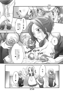 Page 45 of Innyuu Tengoku - Feel Heaven - - preview thumbnail