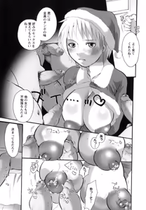 Page 77 of Innyuu Tengoku - Feel Heaven - - preview thumbnail