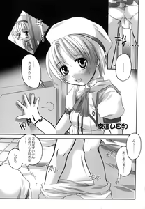 Page 8 of Innyuu Tengoku - Feel Heaven - - preview thumbnail